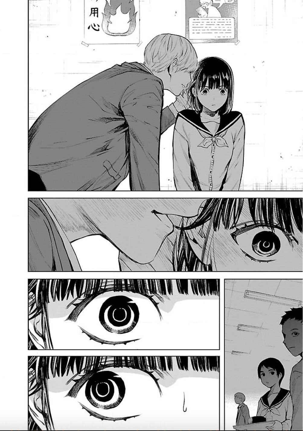 Jaa, Kimi no Kawari ni Korosou ka? Chapter 21 - Page 11