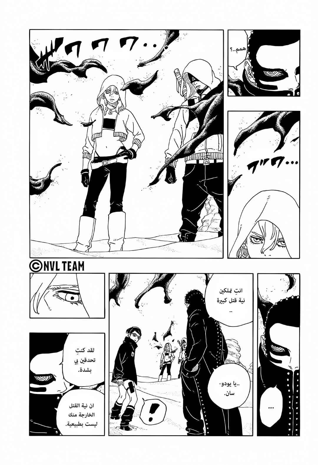 Boruto - Two Blue Vortex Chapter 18 - Page 14