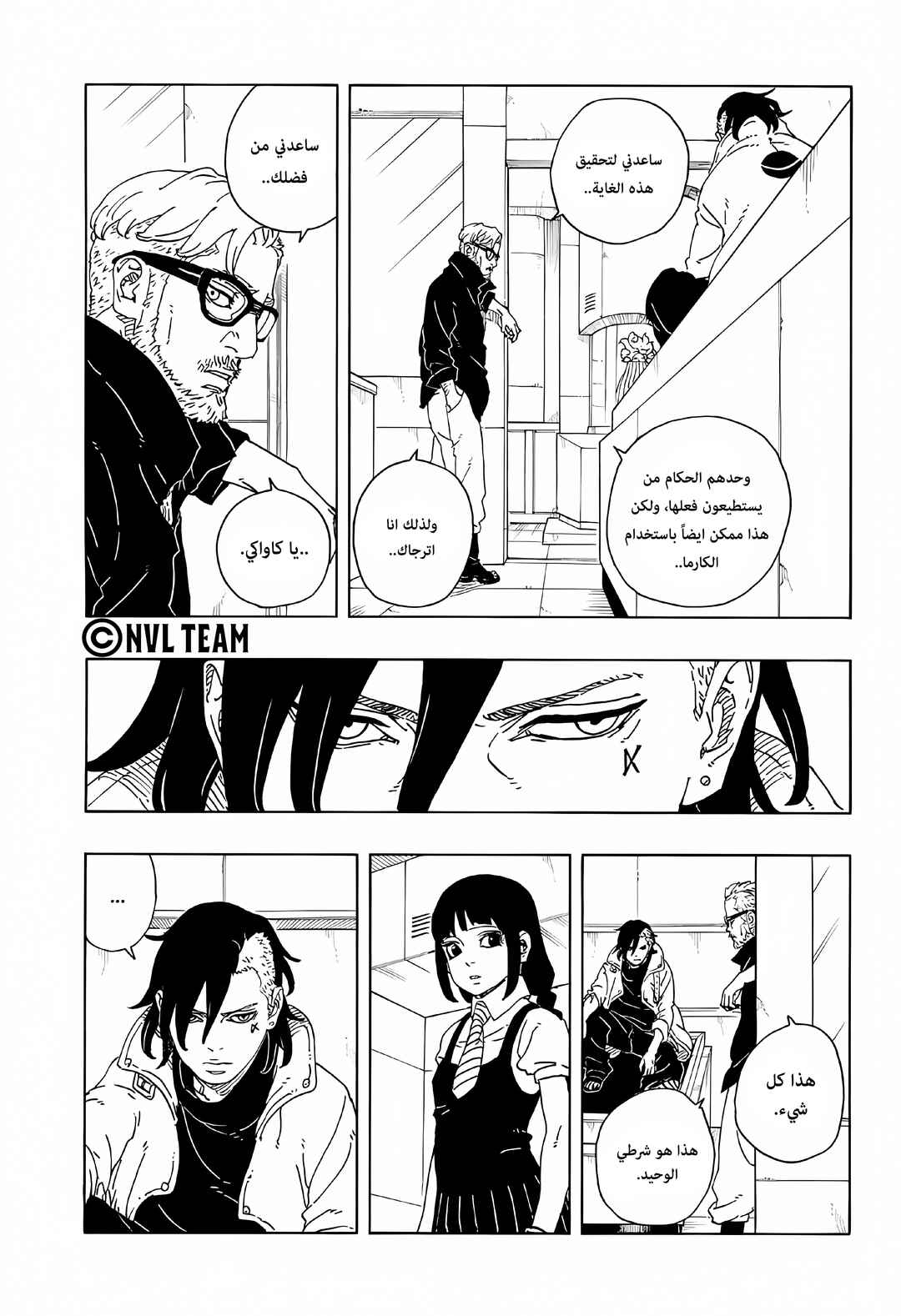 Boruto - Two Blue Vortex Chapter 18 - Page 22