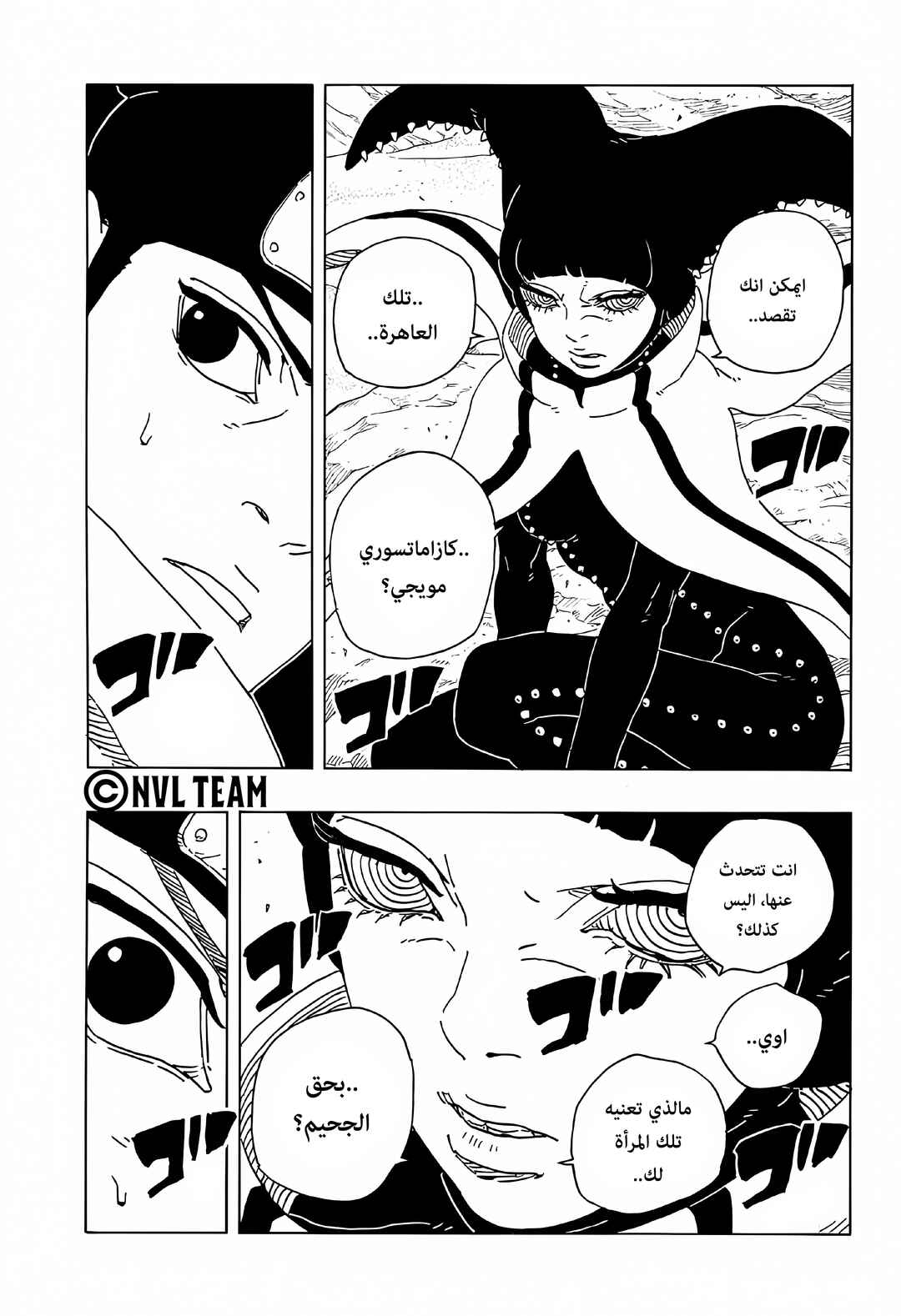 Boruto - Two Blue Vortex Chapter 18 - Page 30