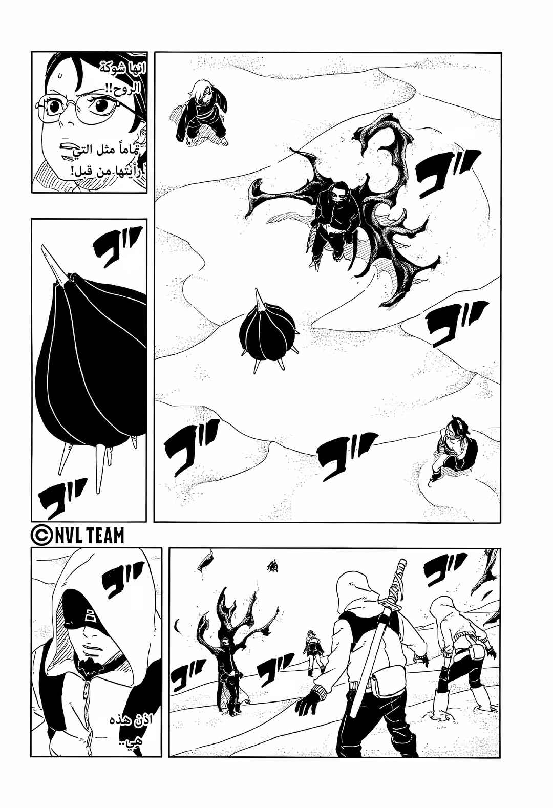 Boruto - Two Blue Vortex Chapter 18 - Page 33