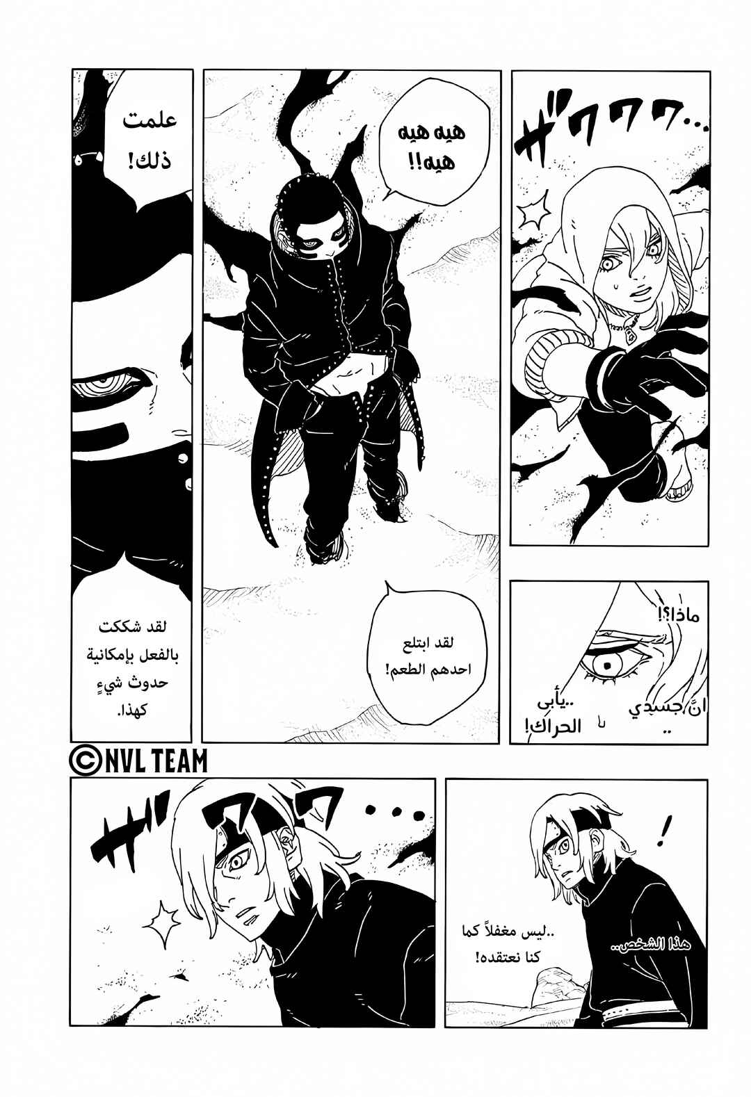 Boruto - Two Blue Vortex Chapter 18 - Page 36