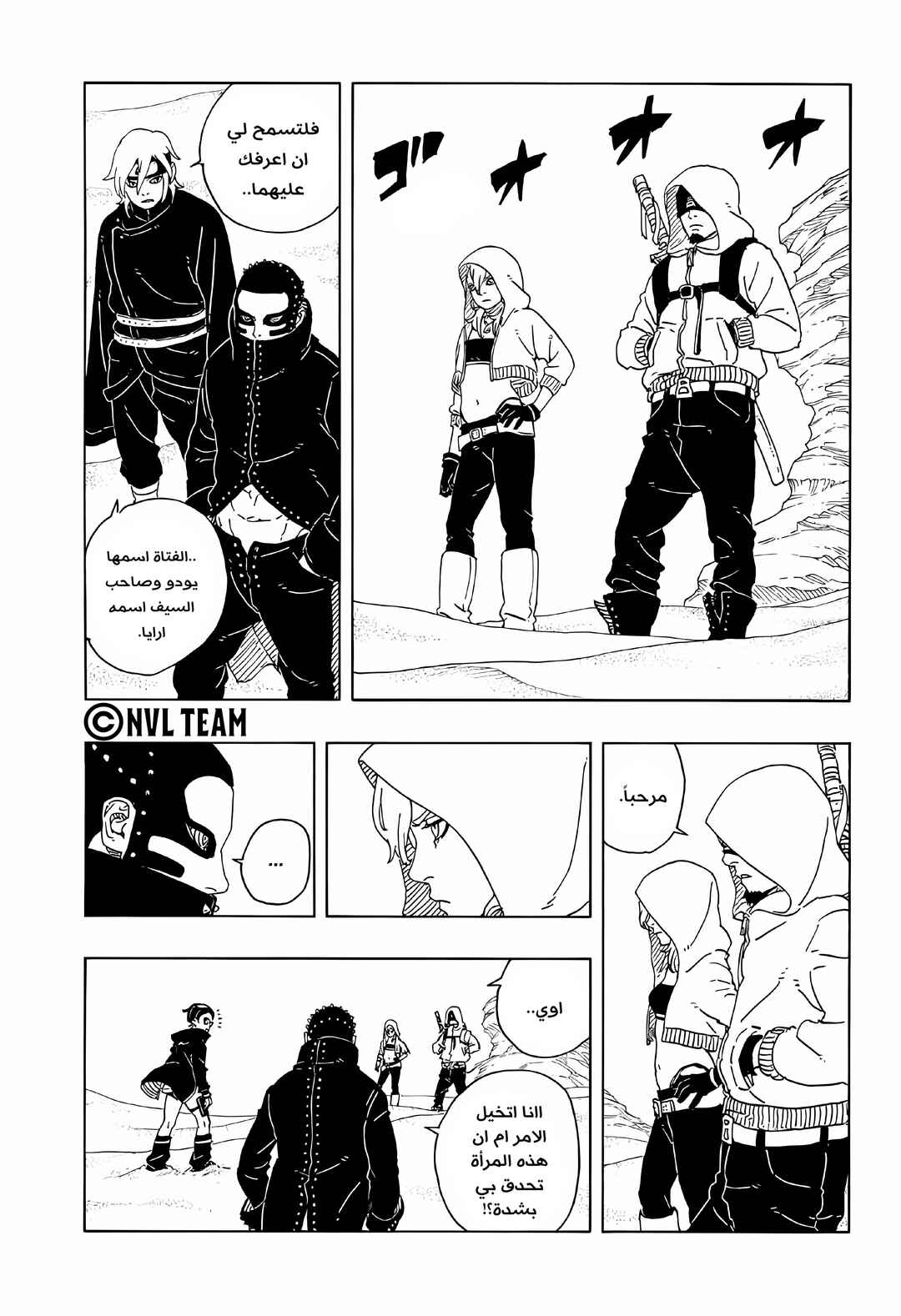 Boruto - Two Blue Vortex Chapter 18 - Page 8