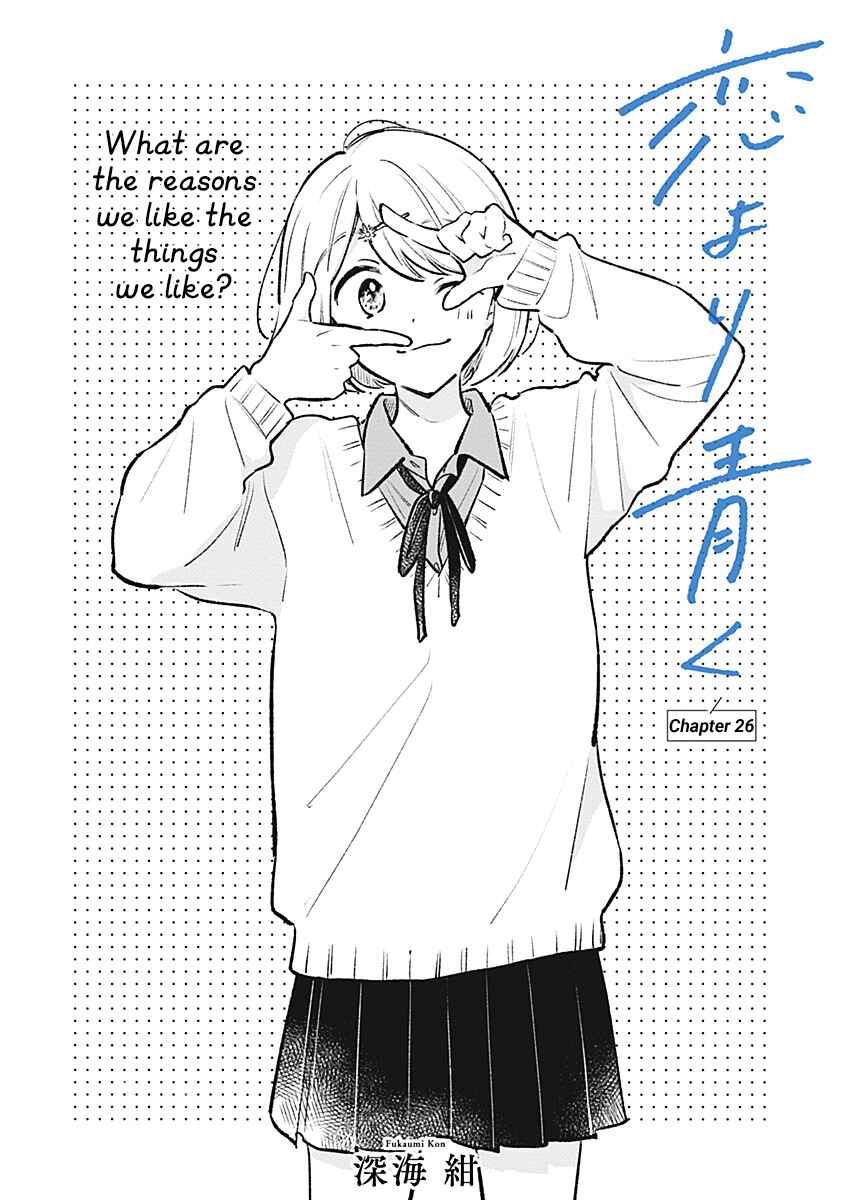 Koi yori Aoku Chapter 26 - Page 2