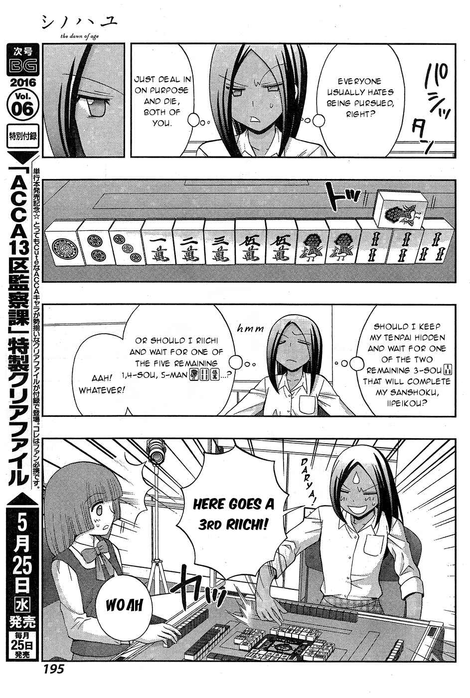 Shinohayu - The Dawn of Age Chapter 32 - Page 27
