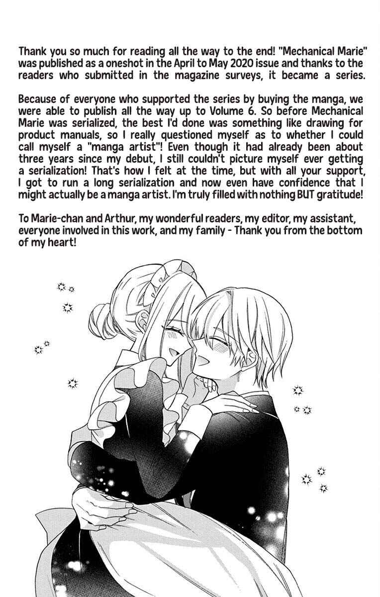 Kikaijikake no Marie Chapter 28.5 - Page 17