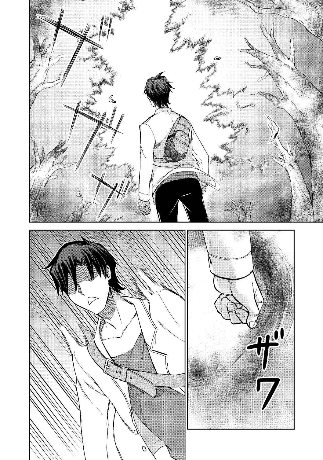 Isekai ni Otosareta... Jouka wa Kihon! Chapter 1 - Page 18