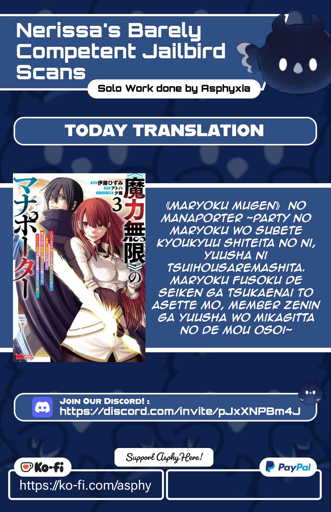 "Maryoku Mugen" no Mana Porter Chapter 16 - Page 1