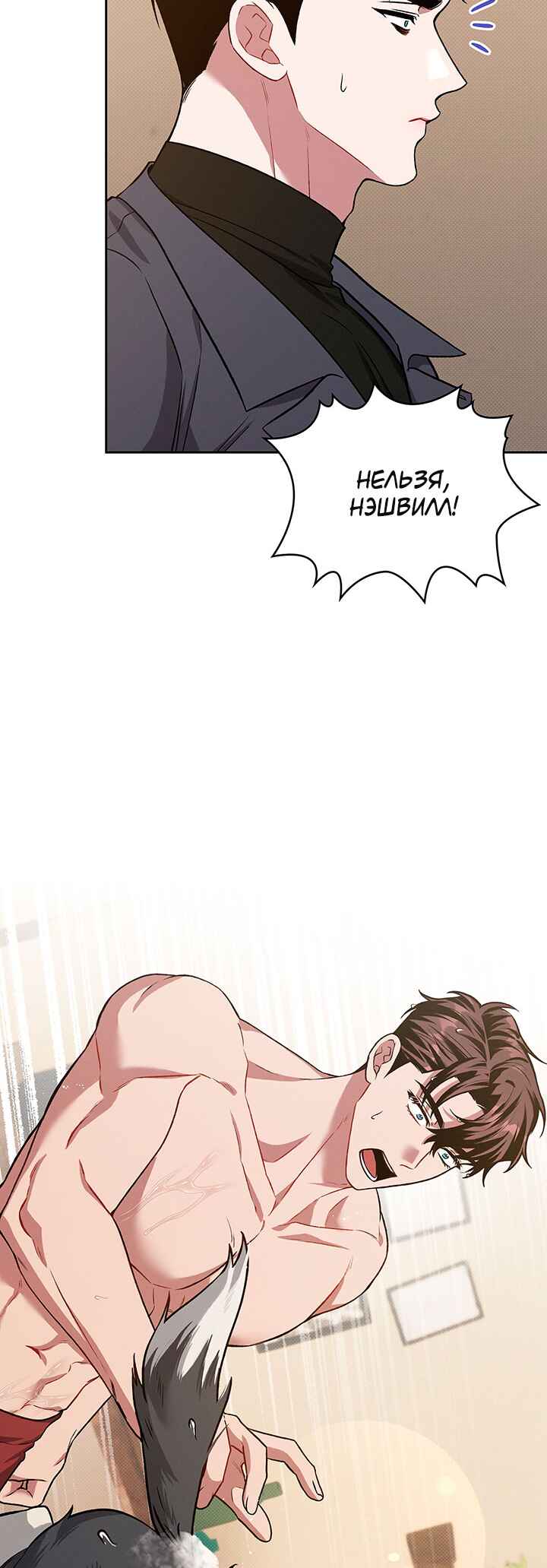 Amber Alert Chapter 32 - Page 11