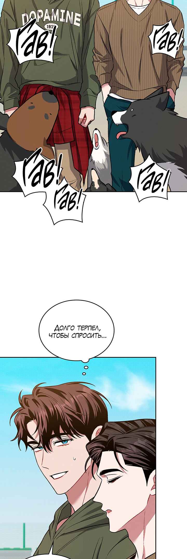 Amber Alert Chapter 32 - Page 17