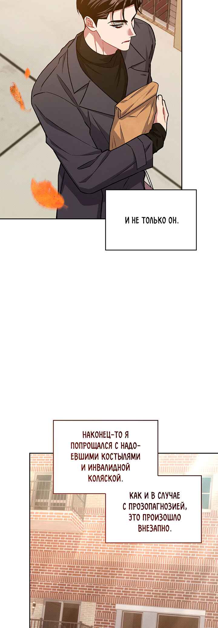 Amber Alert Chapter 32 - Page 3