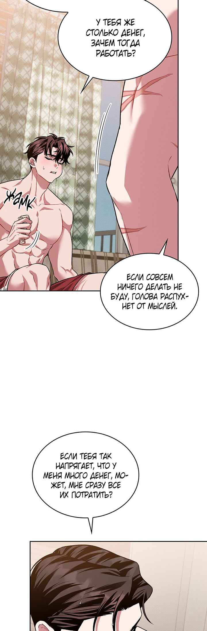 Amber Alert Chapter 32 - Page 35
