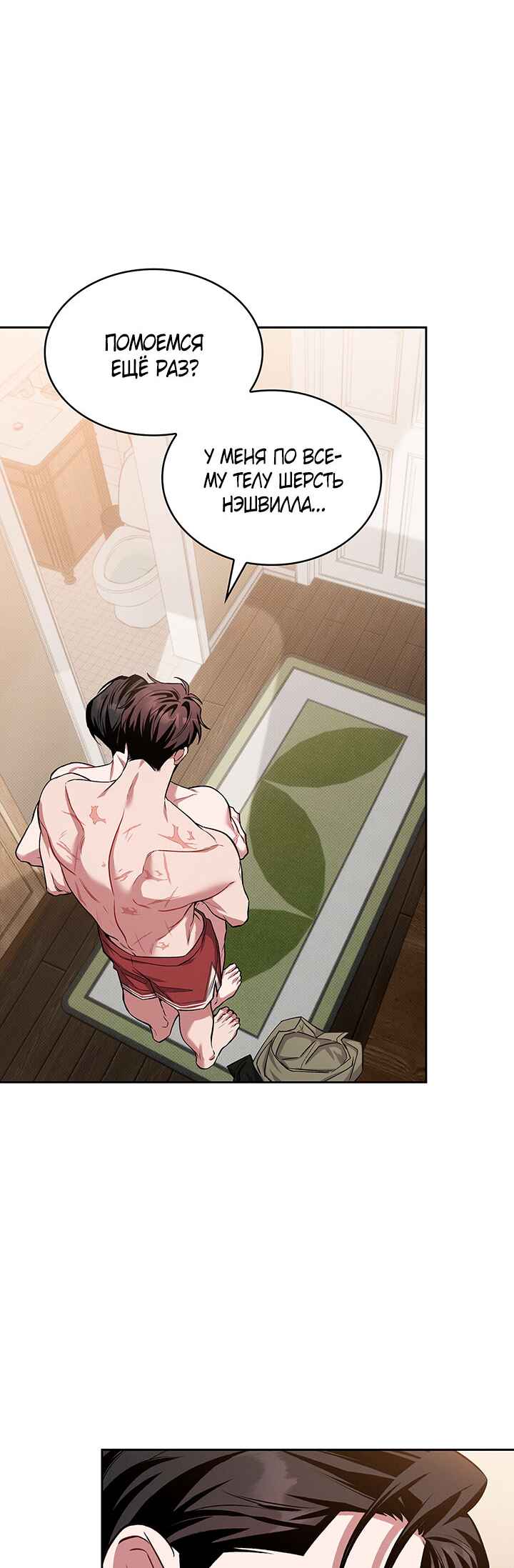 Amber Alert Chapter 32 - Page 38