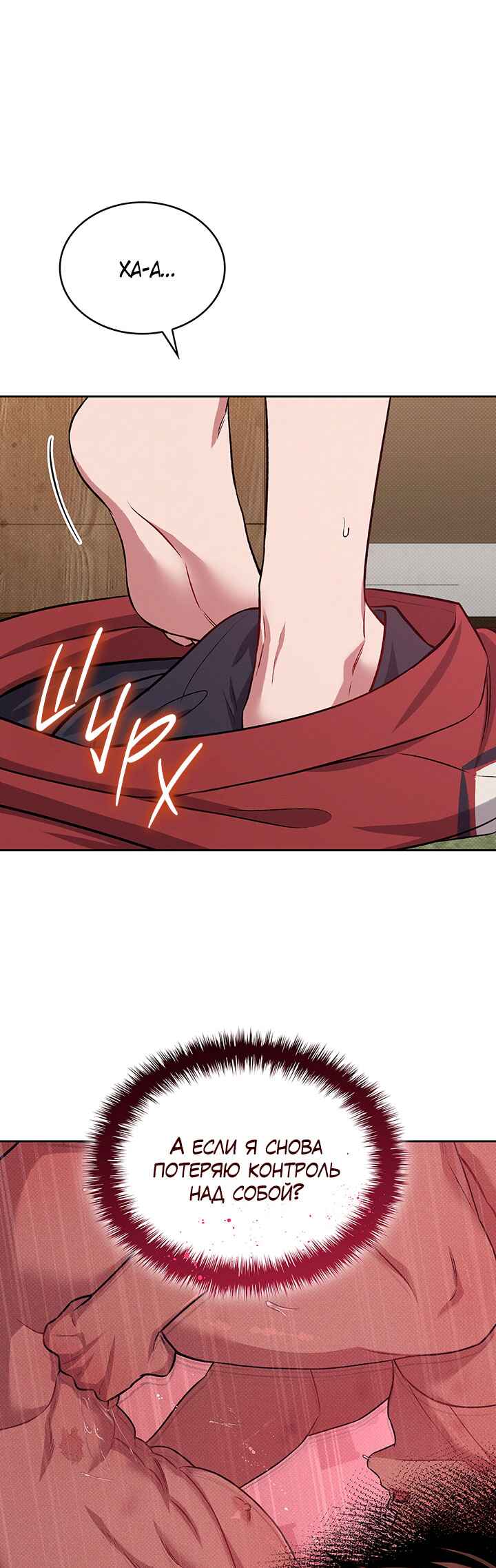 Amber Alert Chapter 32 - Page 41