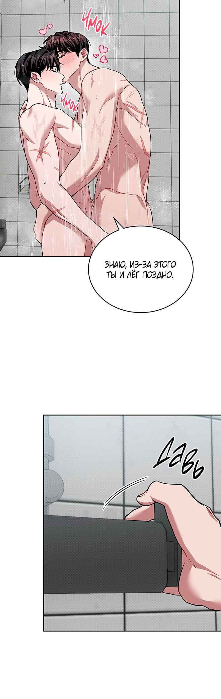 Amber Alert Chapter 32 - Page 46