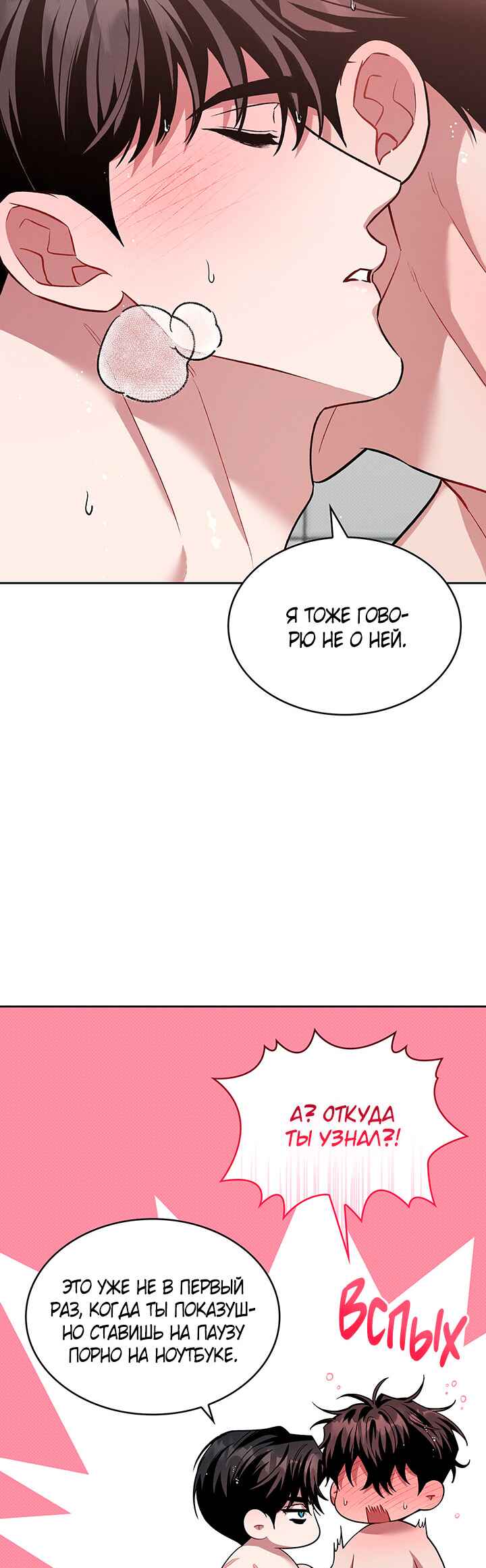 Amber Alert Chapter 32 - Page 48