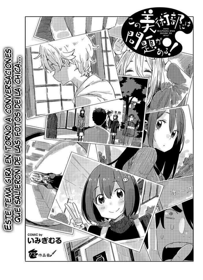 Kono Bijutsubu ni wa Mondai ga Aru! Chapter 73 - Page 2