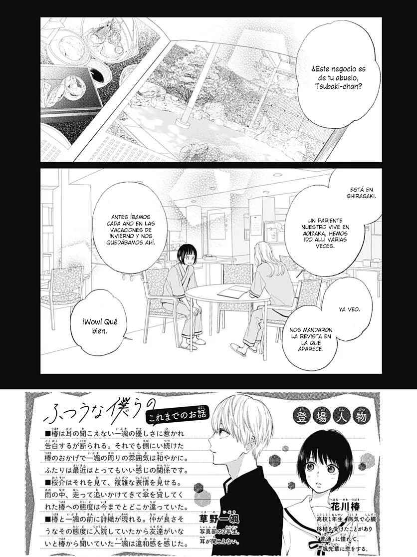 Futsuu na Bokura no Chapter 15 - Page 5