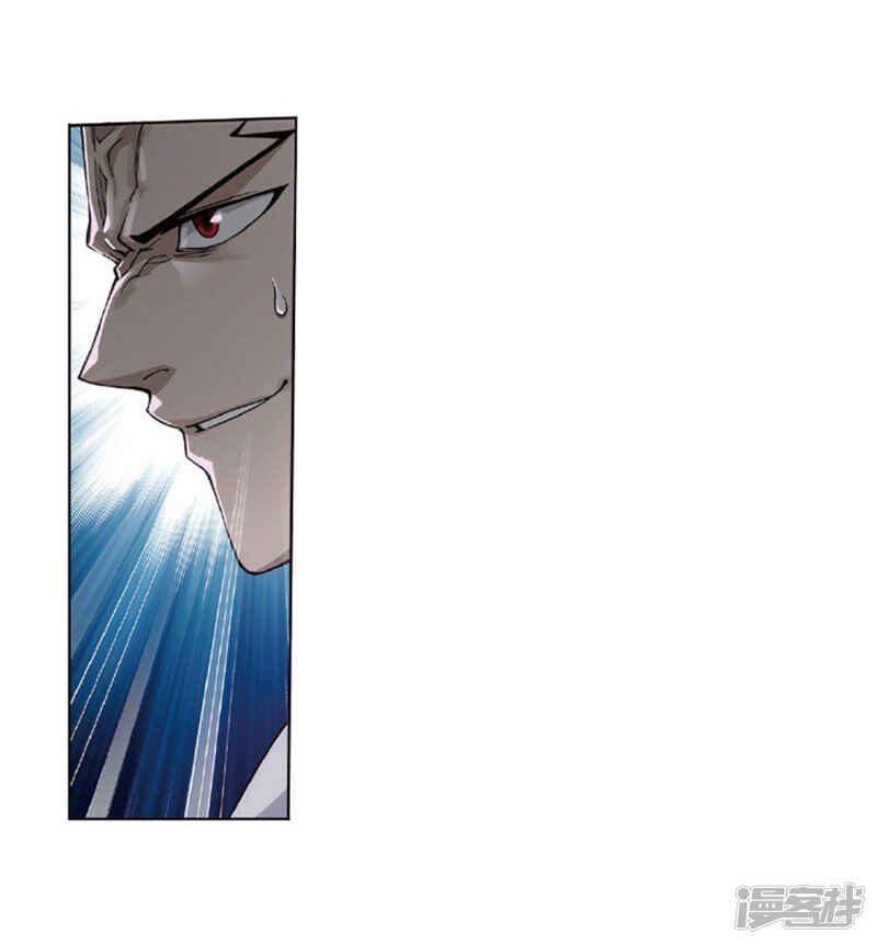 Dòupò Cāngqióng Chapter 267.5 - Page 4