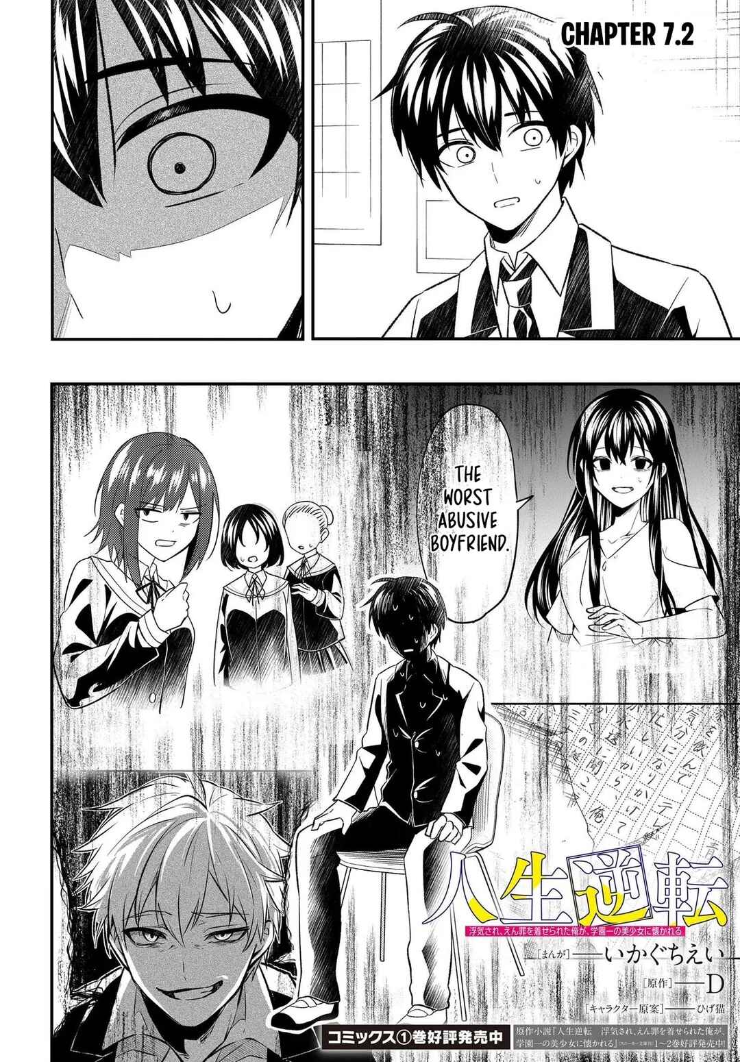 Jinsei Gyakuten - Uwaki Sare Enzai wo Kiserareta Ore ga, Gakuen Ichi no Bishoujo ni Natsukareru Chapter 7.2 - Page 2