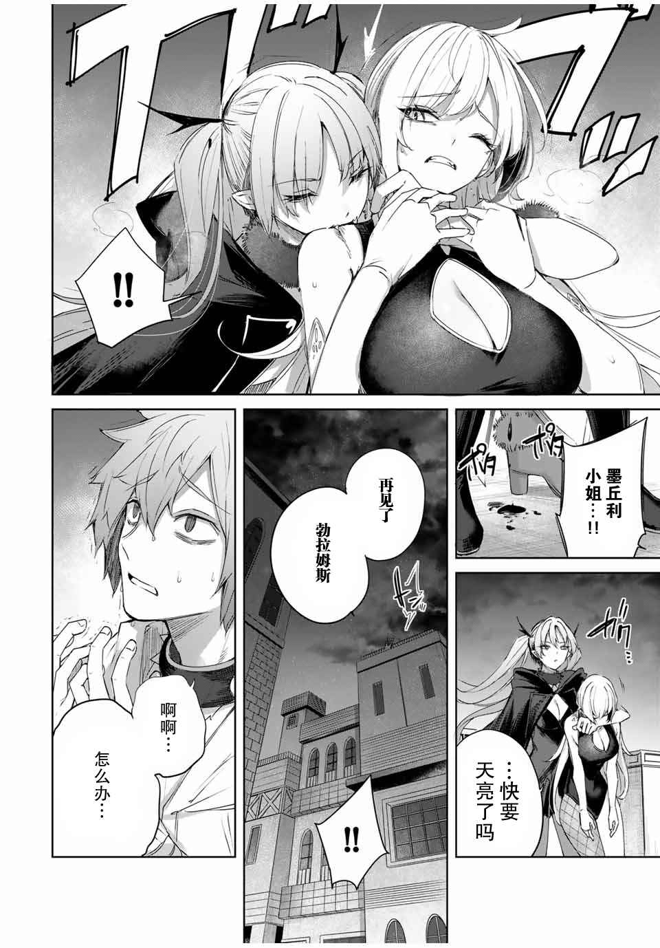 Henkyou no Yakushi, Miyako de S-Rank Boukensha to Naru ~Eiyuu-mura no Shounen ga Cheat-yaku de Mujikaku Musou~ Chapter 19 - Page 2