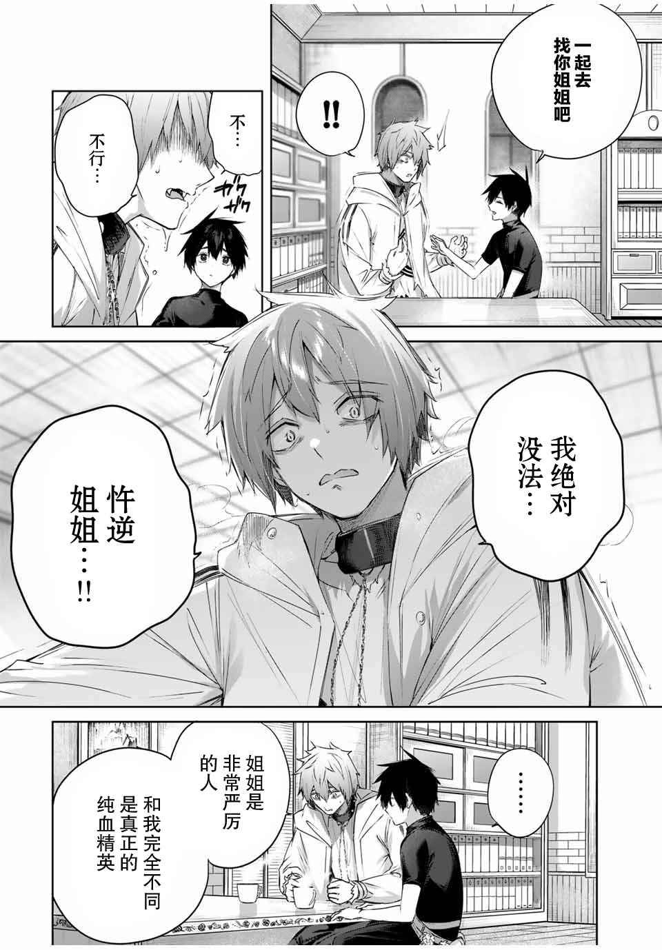 Henkyou no Yakushi, Miyako de S-Rank Boukensha to Naru ~Eiyuu-mura no Shounen ga Cheat-yaku de Mujikaku Musou~ Chapter 19 - Page 4
