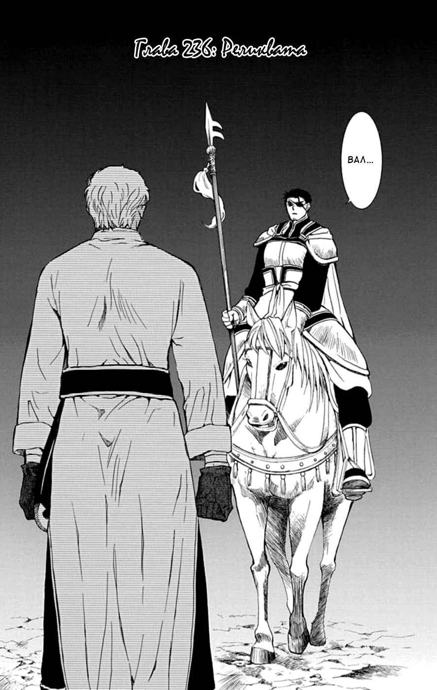 Akatsuki no Yona Chapter 236 - Page 1