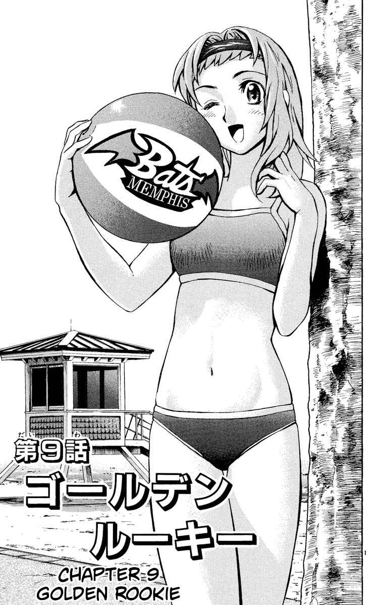 Major Chapter 466 - Page 1
