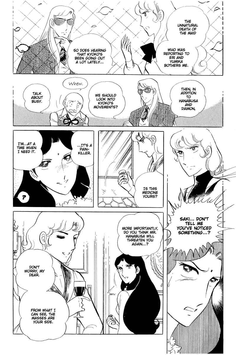 Sukeban Deka Chapter 15 - Page 10