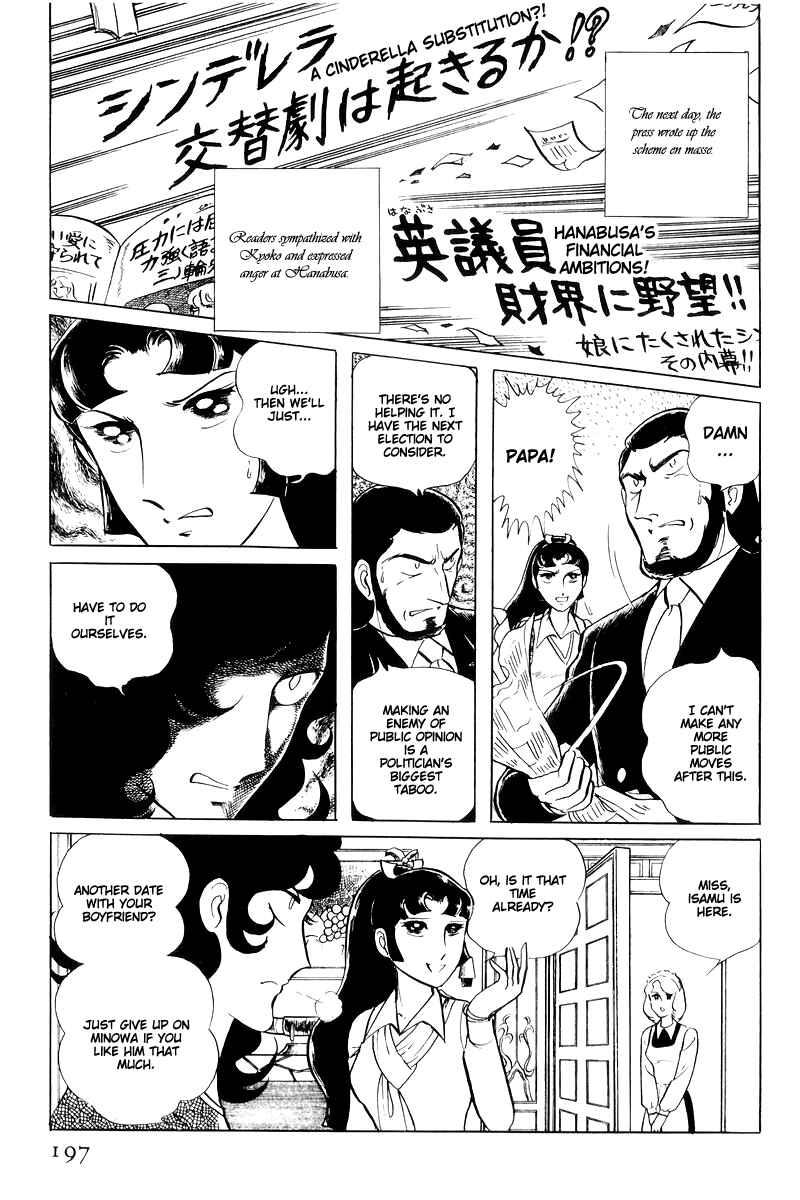 Sukeban Deka Chapter 15 - Page 11