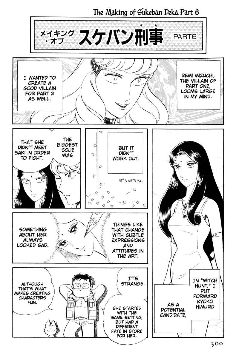 Sukeban Deka Chapter 15 - Page 113