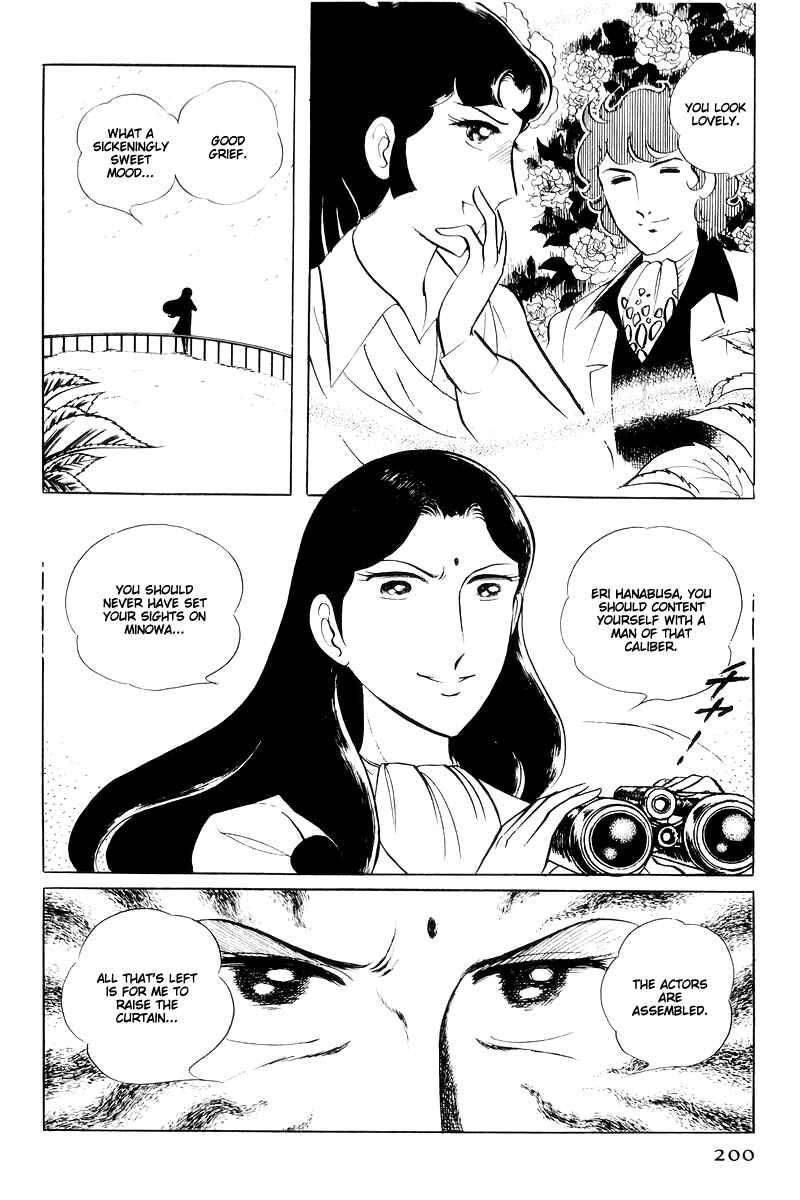 Sukeban Deka Chapter 15 - Page 14
