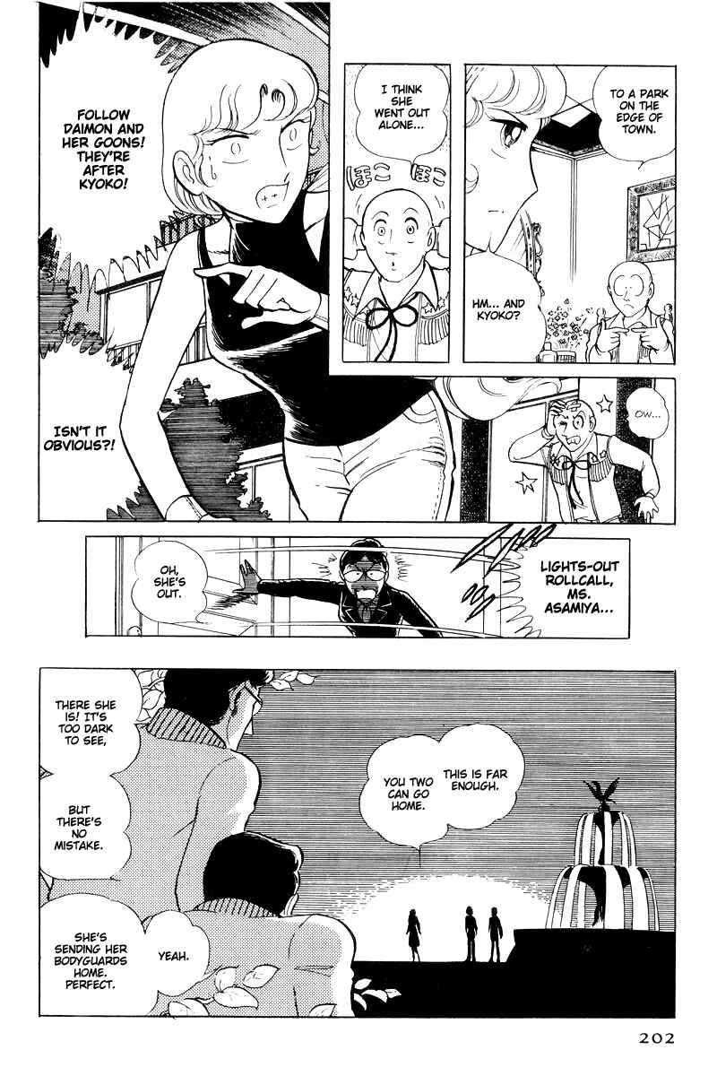Sukeban Deka Chapter 15 - Page 16