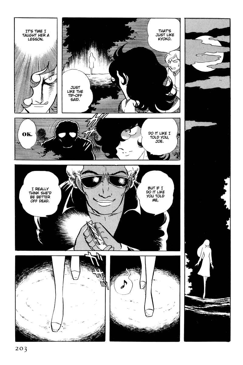 Sukeban Deka Chapter 15 - Page 17