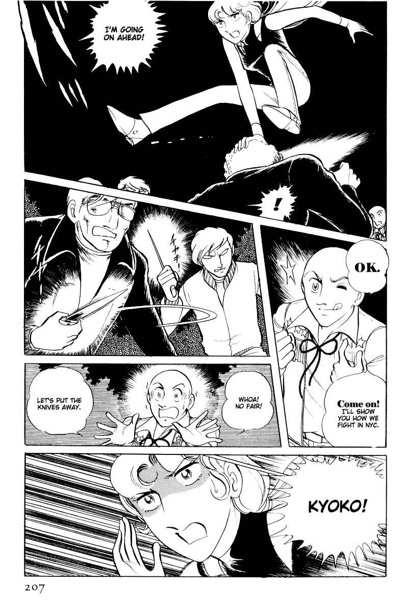 Sukeban Deka Chapter 15 - Page 21