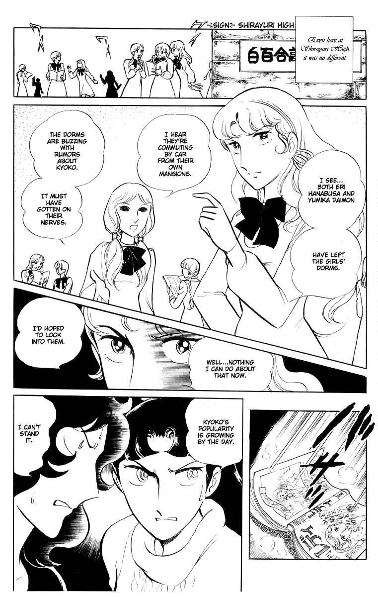 Sukeban Deka Chapter 15 - Page 3
