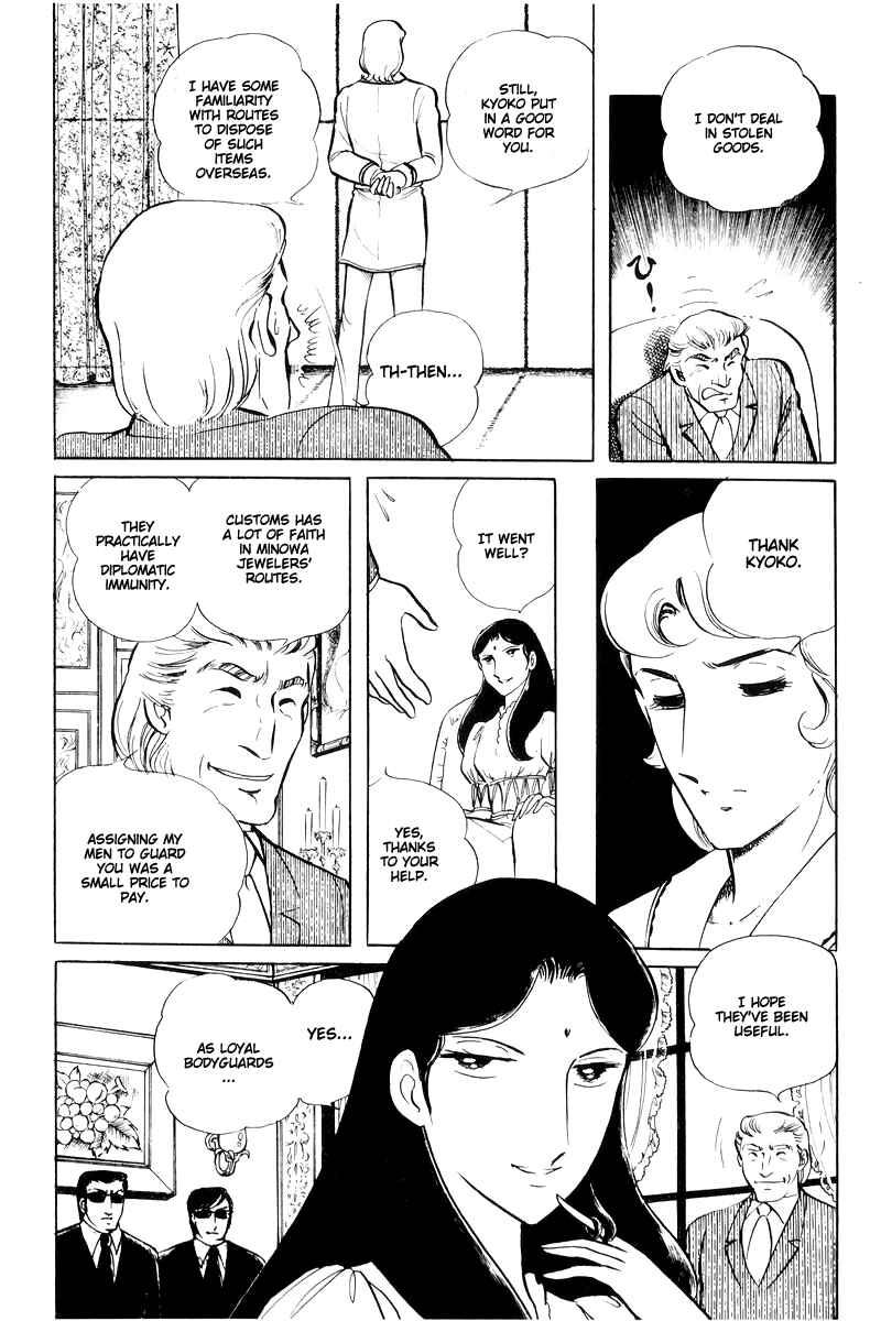 Sukeban Deka Chapter 15 - Page 39