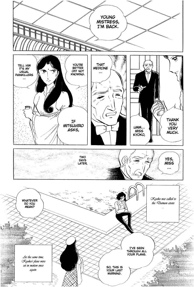 Sukeban Deka Chapter 15 - Page 49