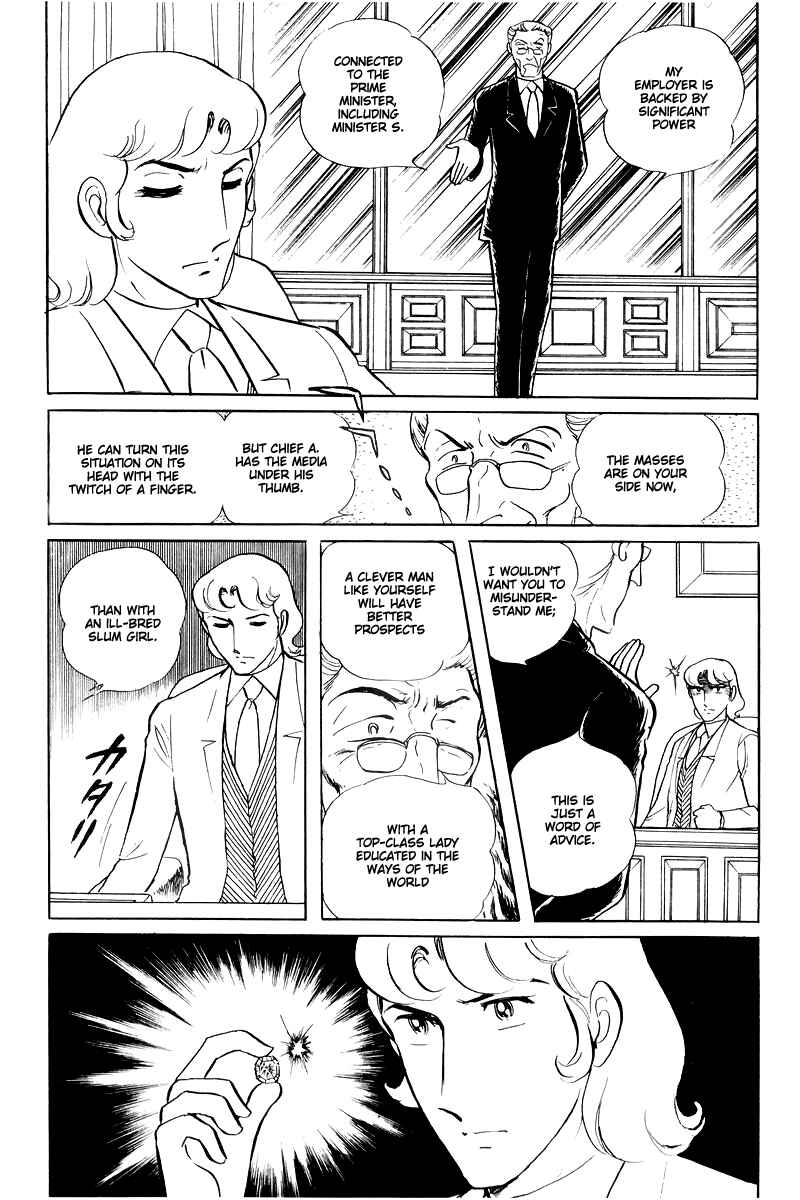 Sukeban Deka Chapter 15 - Page 5
