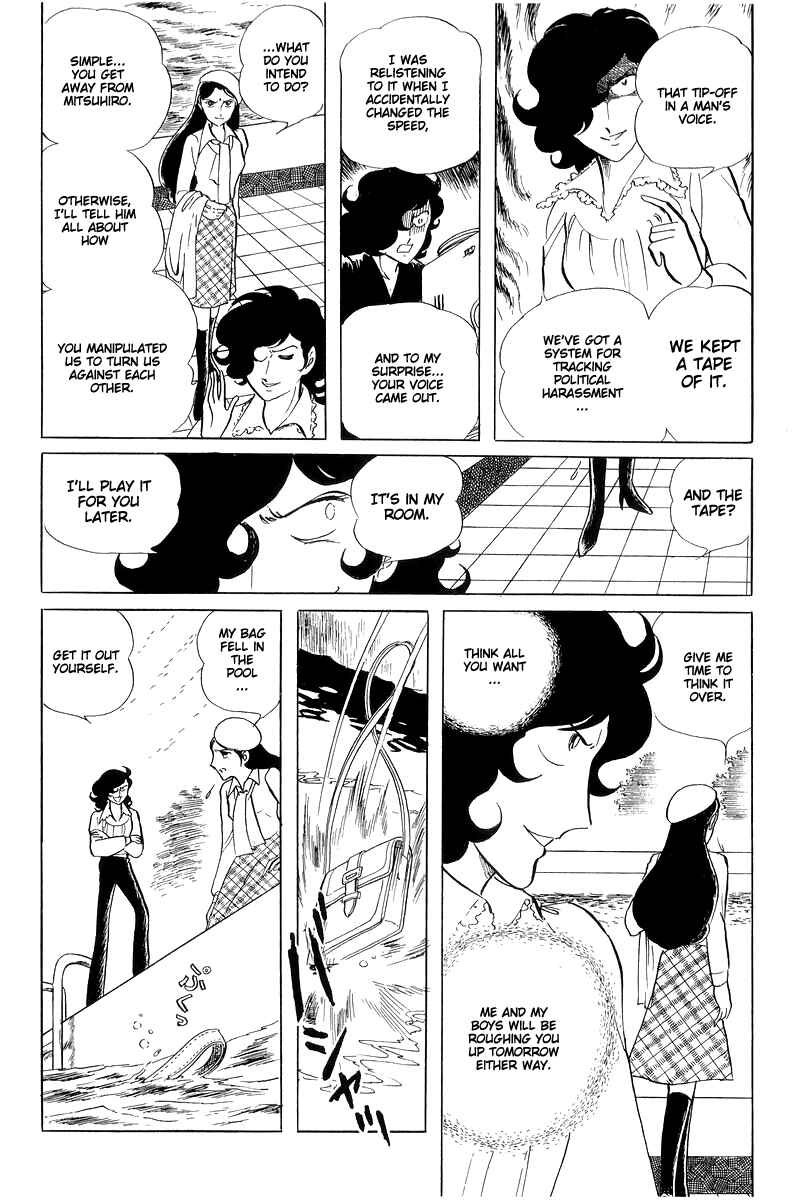 Sukeban Deka Chapter 15 - Page 50