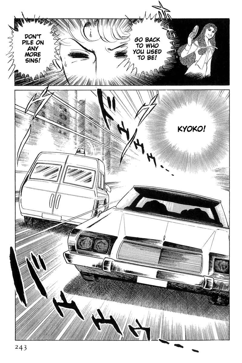 Sukeban Deka Chapter 15 - Page 57