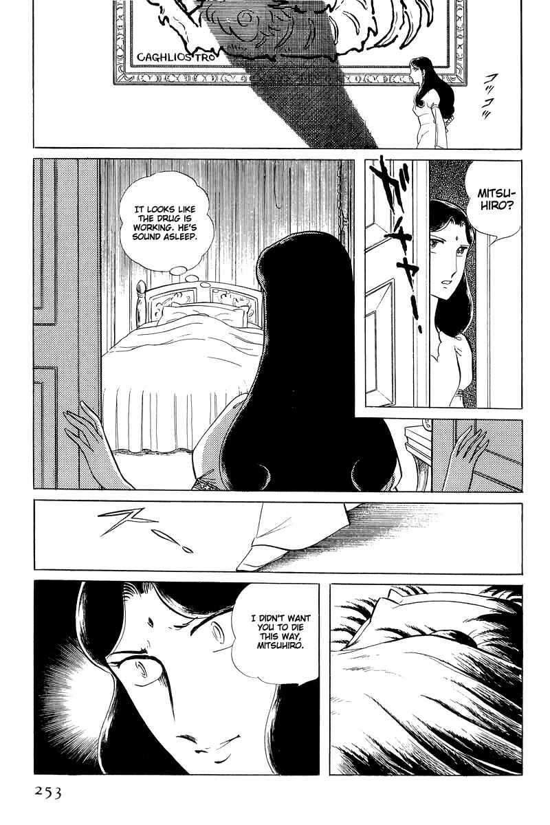 Sukeban Deka Chapter 15 - Page 67