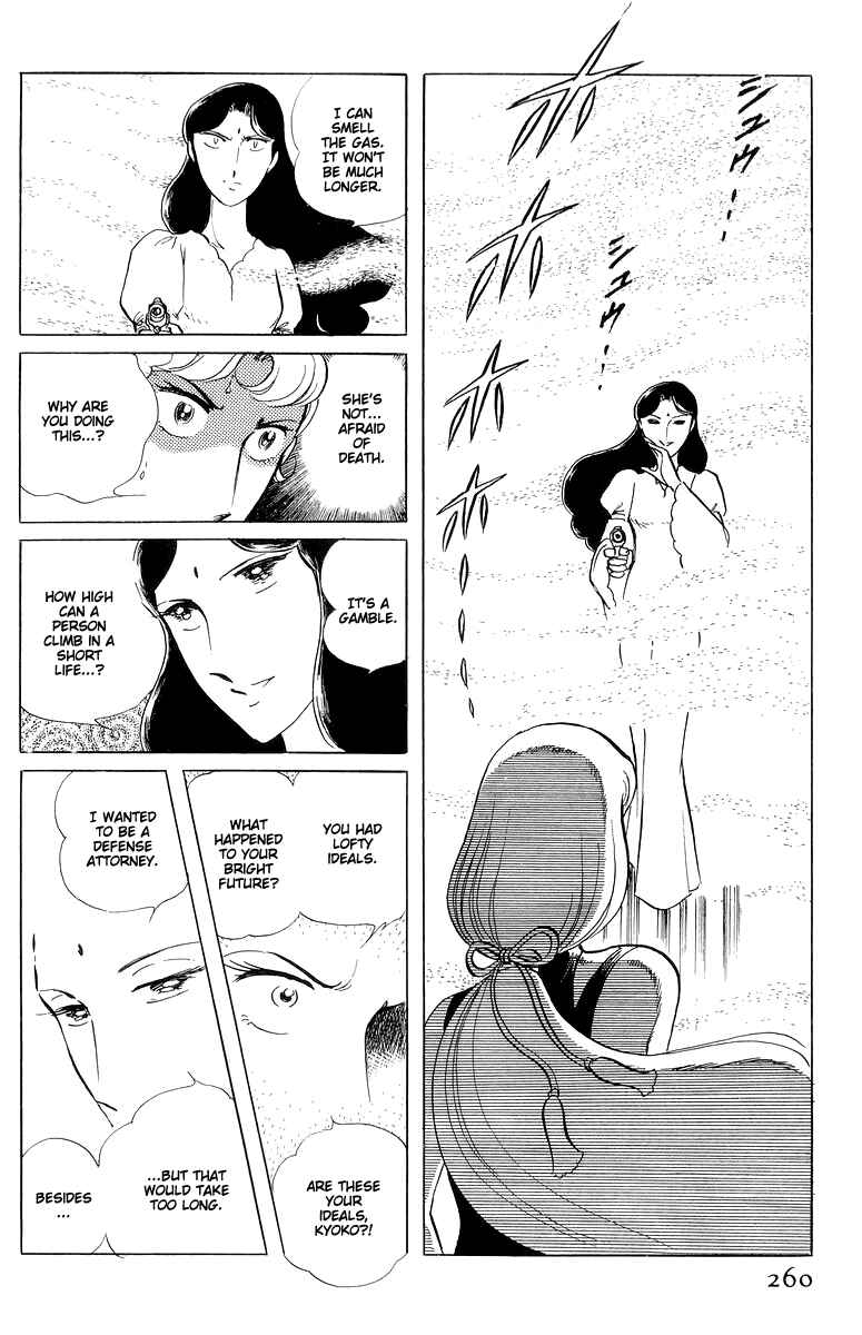 Sukeban Deka Chapter 15 - Page 74