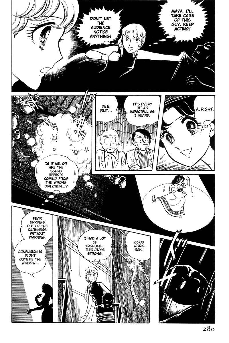 Sukeban Deka Chapter 15 - Page 93