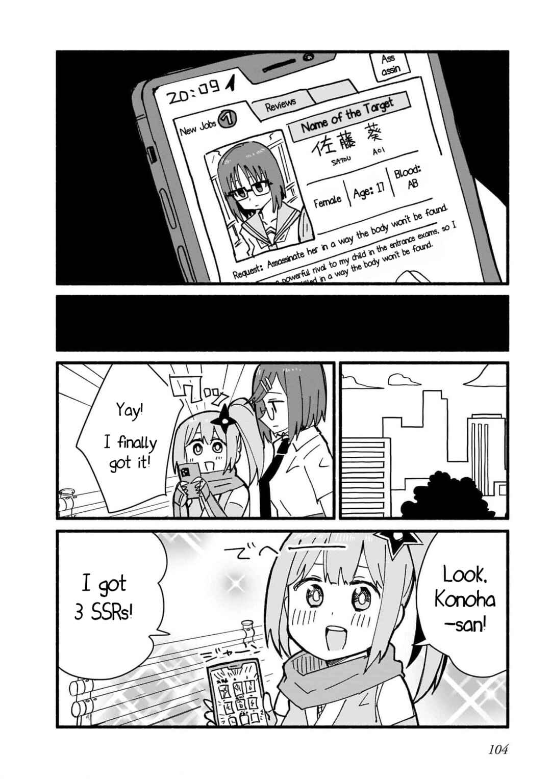 Ninja to Koroshiya no Futarigurashi Chapter 15 - Page 14