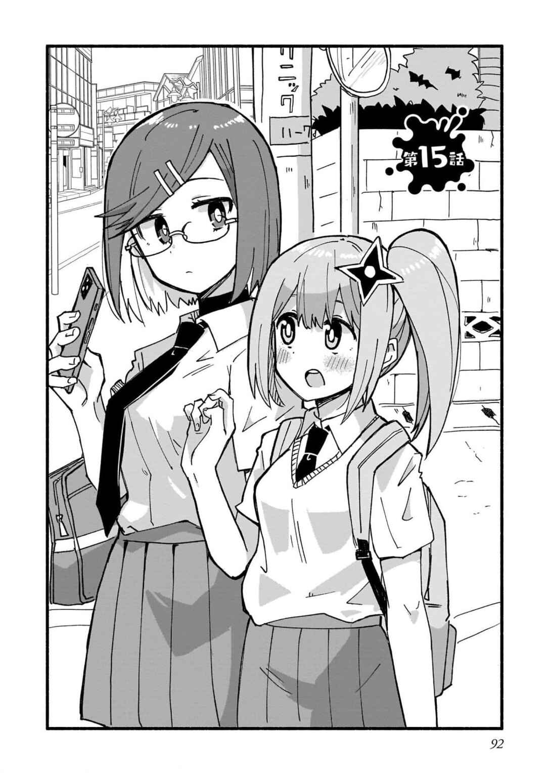 Ninja to Koroshiya no Futarigurashi Chapter 15 - Page 2
