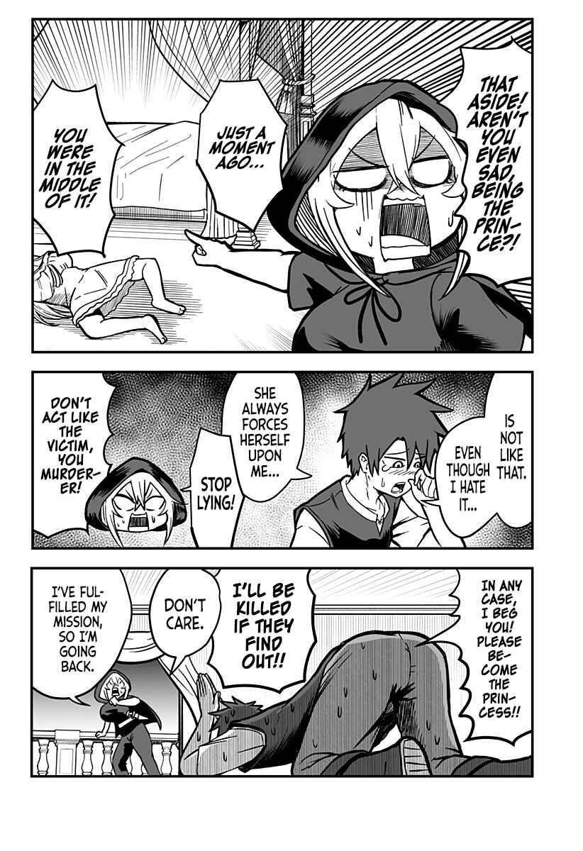 Hime Shin jatta! Chapter 1 - Page 16
