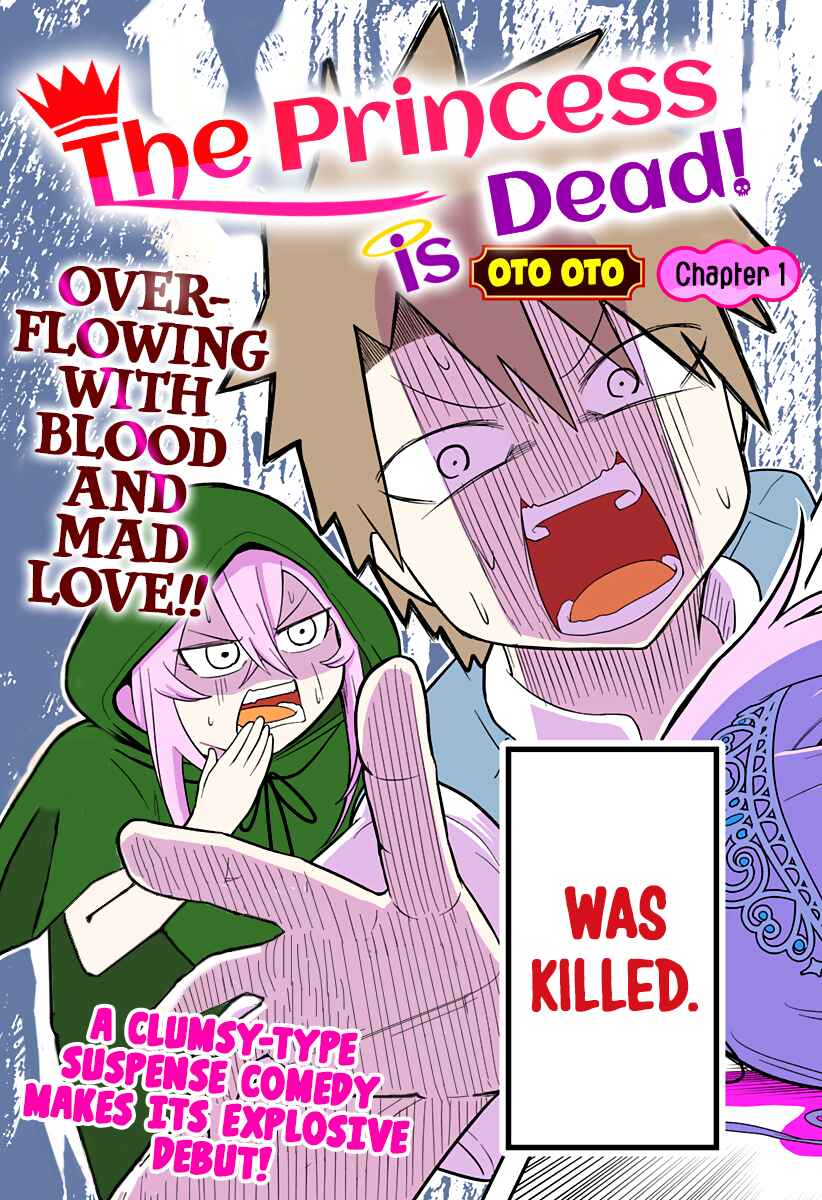 Hime Shin jatta! Chapter 1 - Page 4