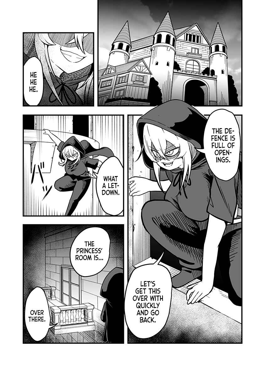 Hime Shin jatta! Chapter 1 - Page 5