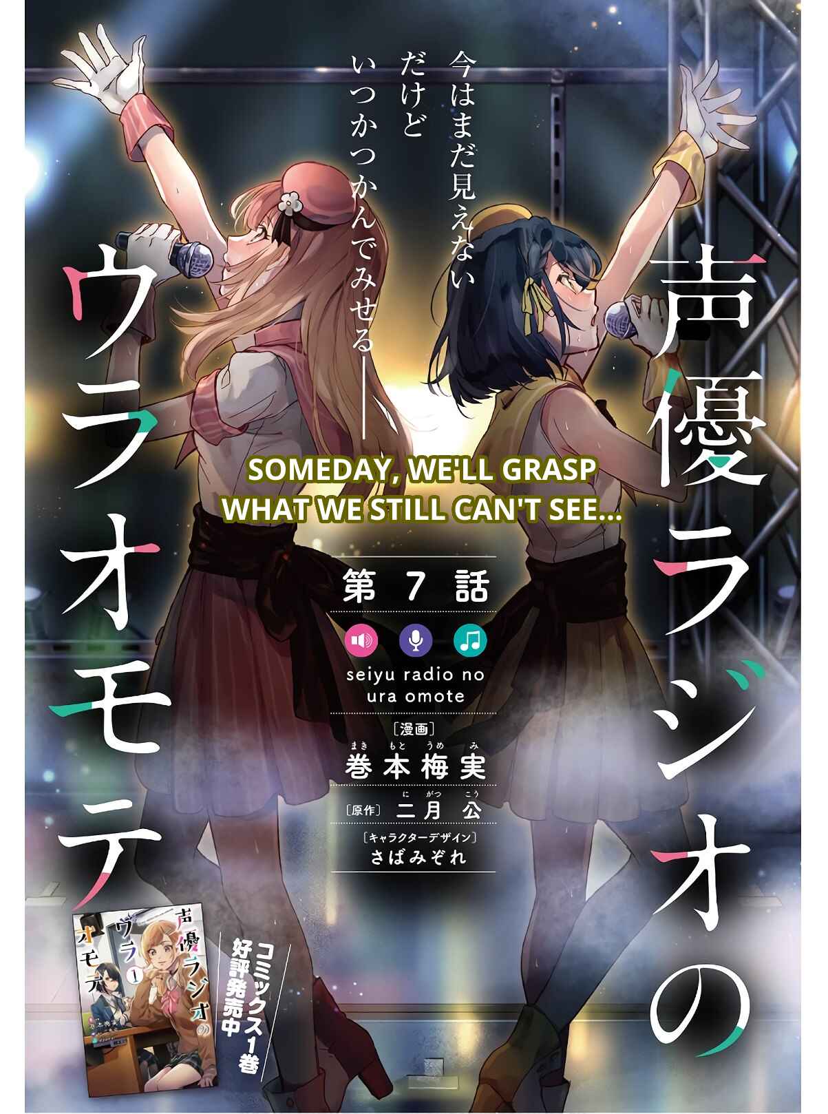 Seiyuu Radio no Ura Omote Chapter 7 - Page 2